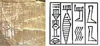 "Dudu, Great King of Akkad" (𒁺𒁺  𒁕𒈝  𒈗 𒀀𒂵𒉈𒆠, Du-du da-num lugal a-ga-de3(ki)) on the Dudu alabaster vase.