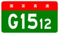 alt=Ningbo–Jinhua Expressway
 shield