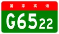 alt=Yan'an–Xi'an Expressway
 shield