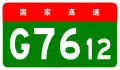alt=Nayong–Xingyi Expressway
 shield