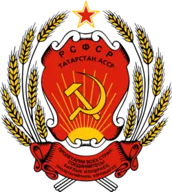 The emblem of the Tatar Autonomous Soviet Socialist Republic 1978-1990