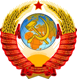 Coat of Arms of the Soviet Union