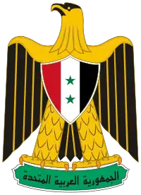 Coat of arms of United Arab Republic