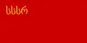Flag from 1922 to 1937