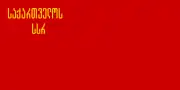 Flag from 1937 to 1951