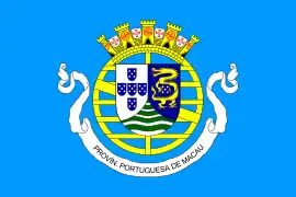 Flag of the government of Macau (1951-1976).