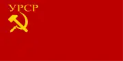 Ukrainian Soviet Socialist Republic (1937–50)