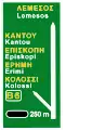 Highway exit warning