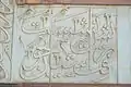 Calligraphy.Sikandra