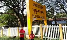 Pudunagaram