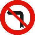 R-303No left turn