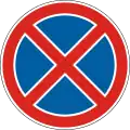 No stopping
