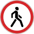 No pedestrians